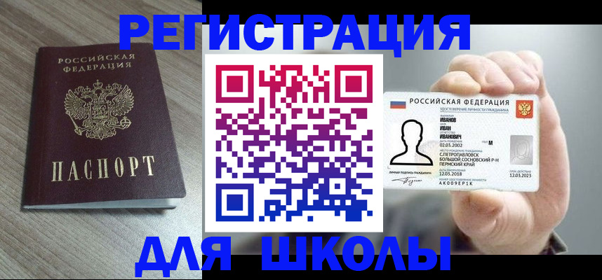 прописка поиск в Канске