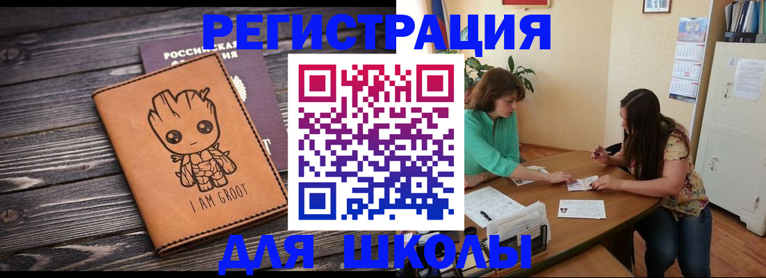 прописка в Канске